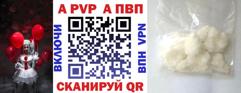 Купить закладку A PVP  МЕФ  АМФЕТАМИН  ГАШИШ  Алдан