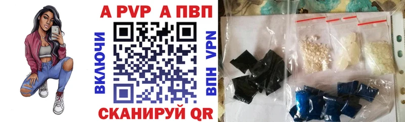 Купить закладки  Алдан  А ПВП VHQ 