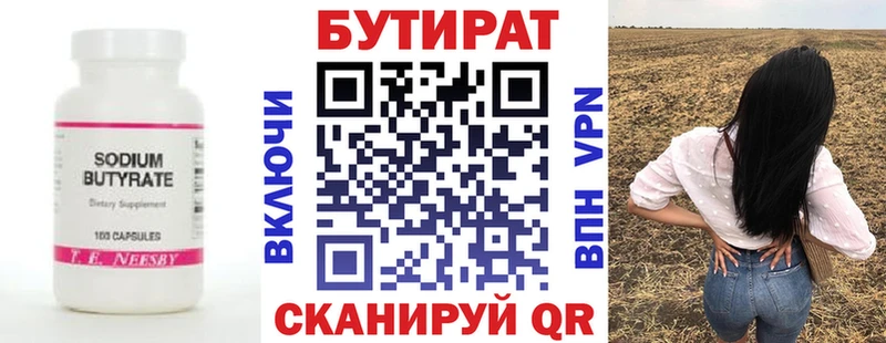 Купить где  Алдан  Бутират BDO 