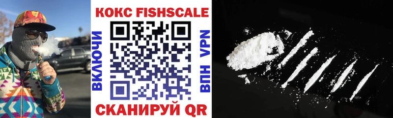 Купить  Алдан  COCAIN FishScale 