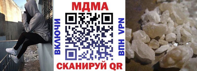 MDMA кристаллы Купить закладки Алдан