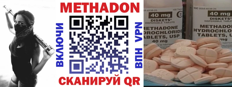 Купить закладки  Алдан  МЕТАДОН кристалл 