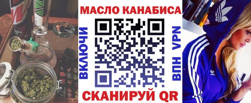 ТГК жижа  Купить где  Алдан 